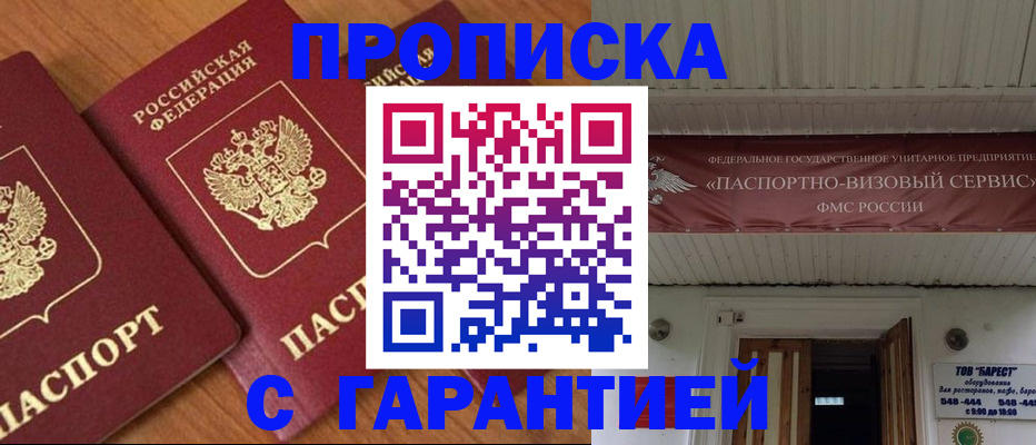 прописка ребенка в Луге