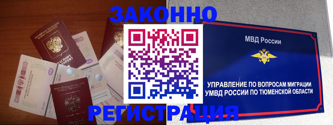 прописка в квартире в Луге